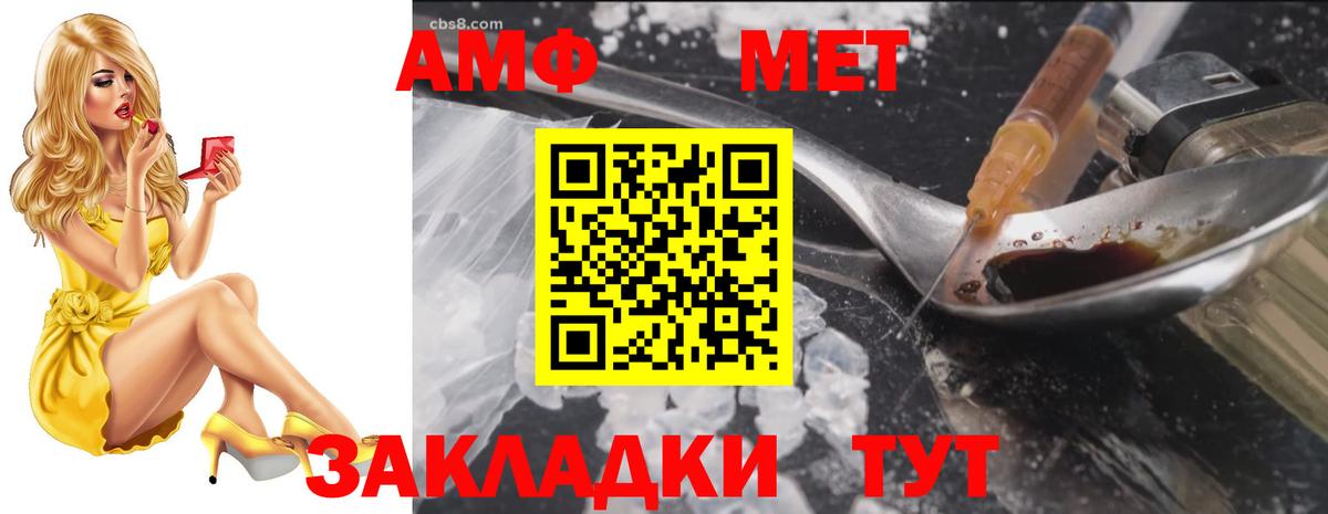 Янаул  Amphetamine  Вход с VPN  АМФЕТАМИН VHQ 
