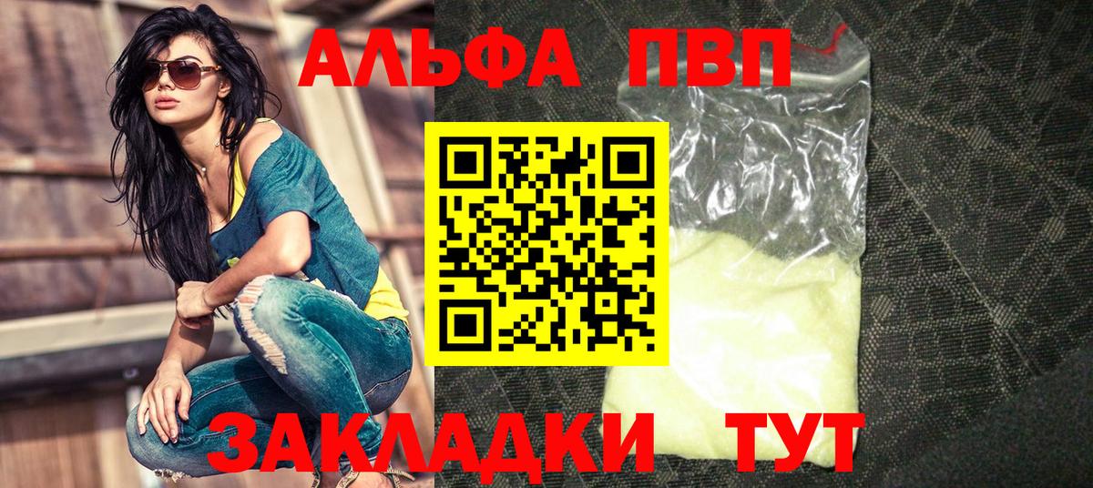 A-PVP СК КРИС  Вход с VPN  Янаул  APVP VHQ 