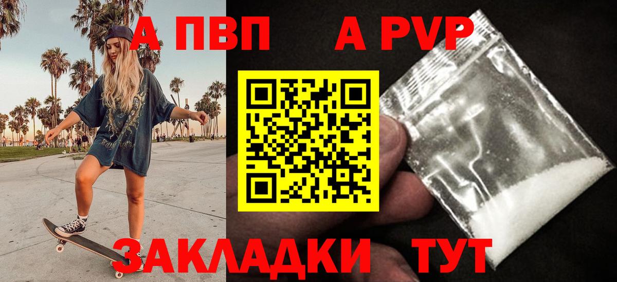 Alpha PVP кристаллы Янаул