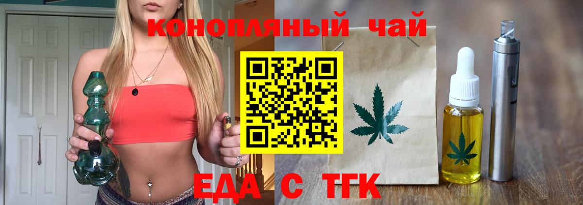 Cannafood конопля  Вход с VPN  Янаул 