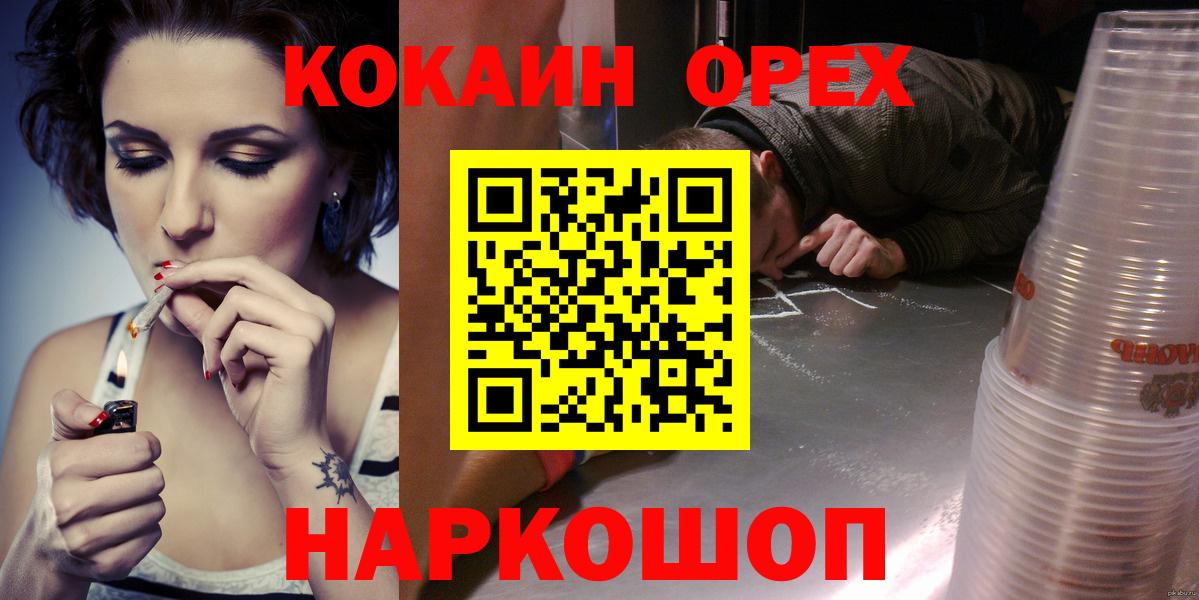 Янаул  Cocaine Fish Scale  Вход с VPN 