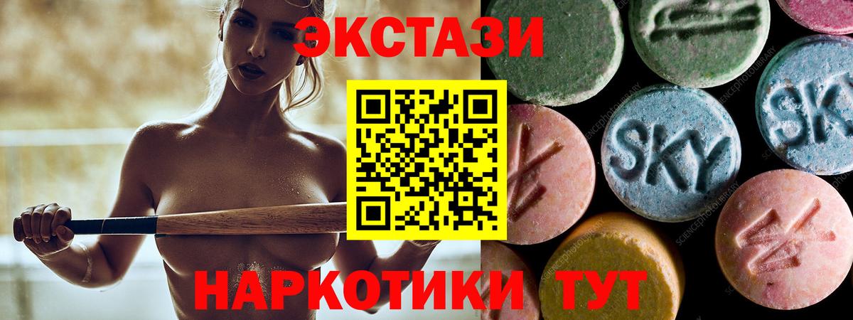 Ecstasy бентли  Вход с VPN  Ecstasy TESLA  Ecstasy  Янаул 