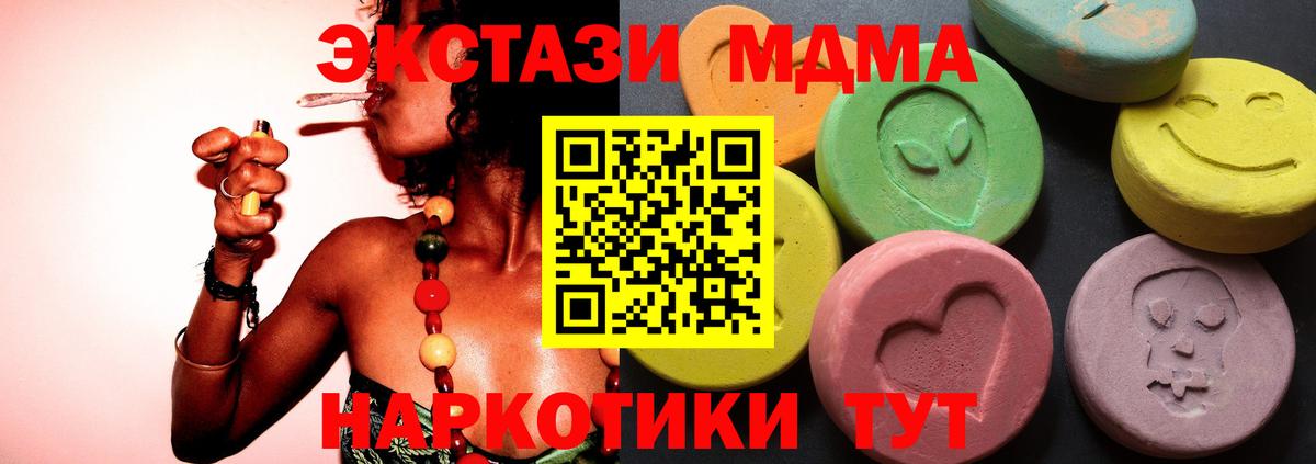 ЭКСТАЗИ TESLA Янаул