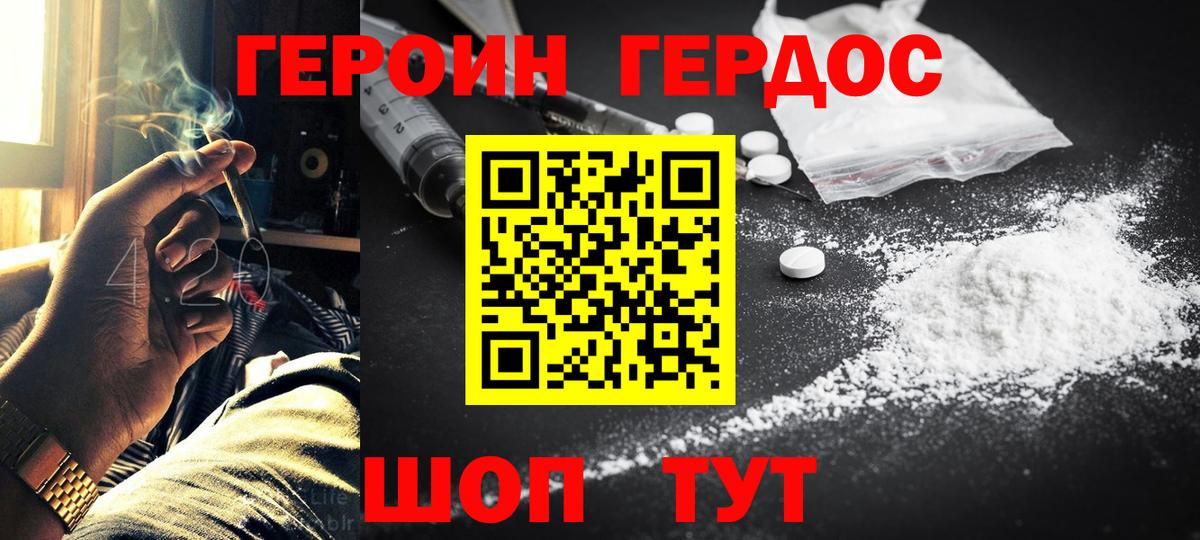 Героин герыч  Вход с VPN  Янаул 