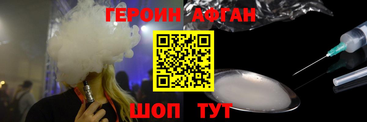 Героин хмурый Янаул