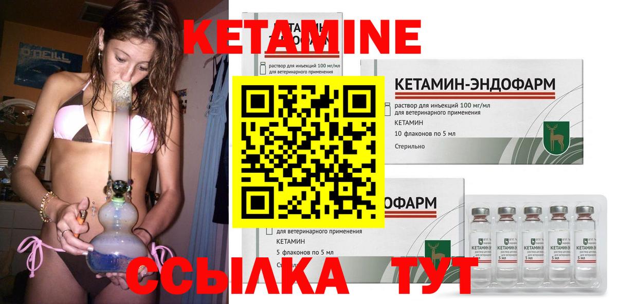 Янаул  Кетамин VHQ  Кетамин VHQ  маркетплейс телеграм  Вход с VPN 