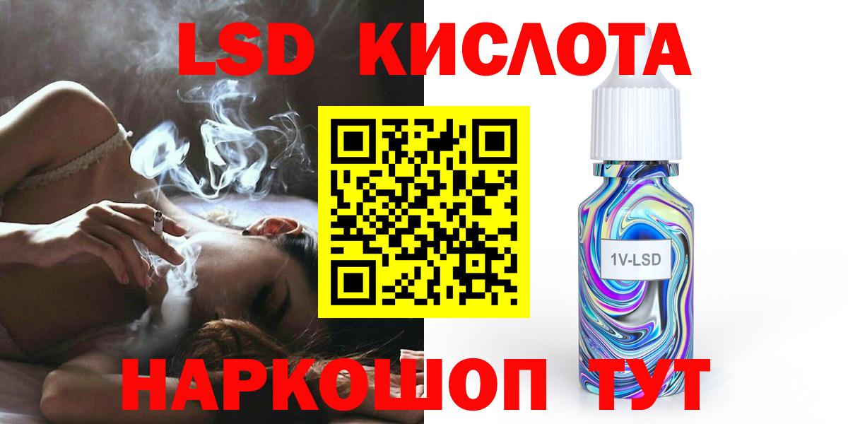 LSD-25 экстази ecstasy Янаул