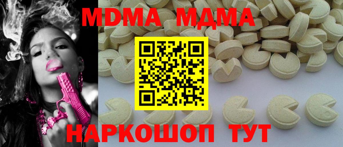 Янаул  МДМА  МДМА crystal  Вход с VPN  МДМА молли 