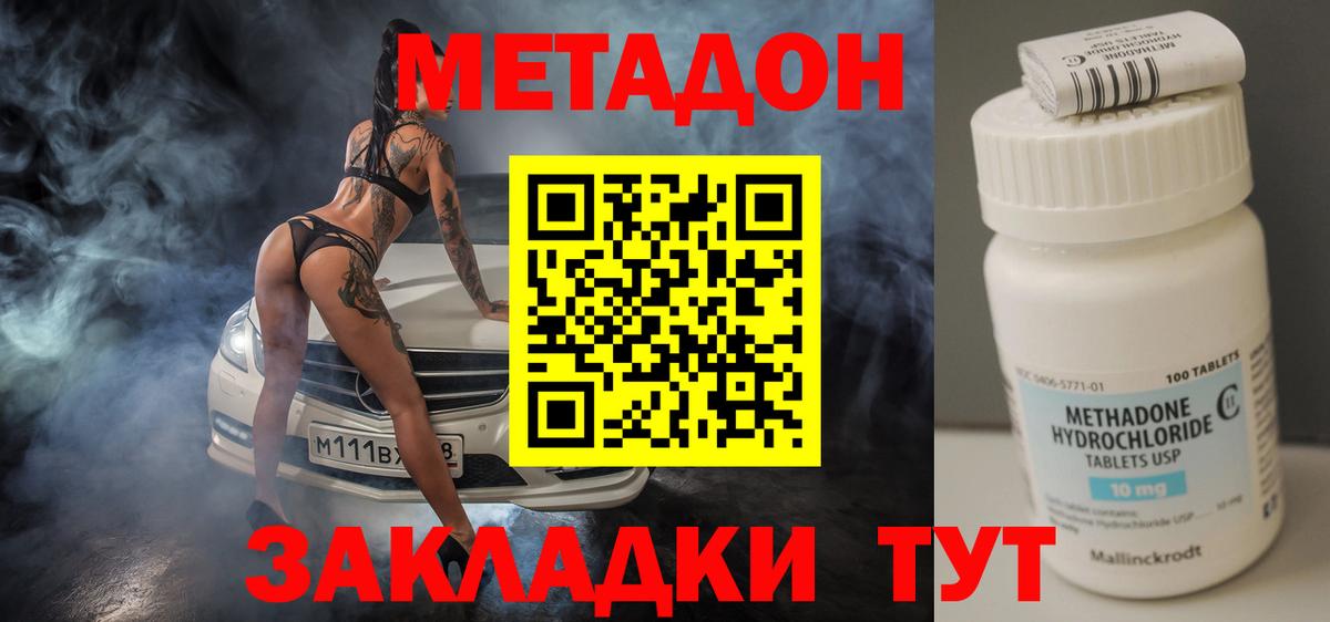 МЕТАДОН белоснежный  Вход с VPN  Янаул  Метадон мёд 