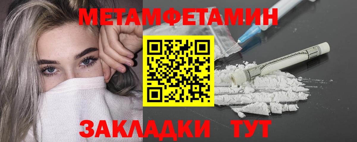 Метамфетамин Methamphetamine  Вход с VPN  Янаул 