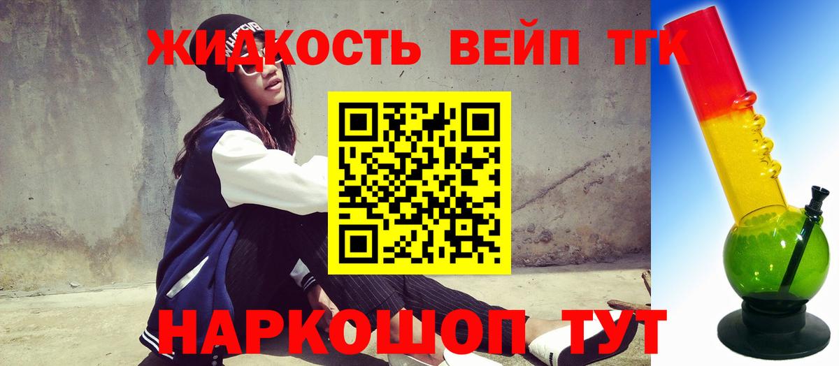 Янаул  ТГК гашишное масло  Дистиллят ТГК вейп с тгк  Вход с VPN 
