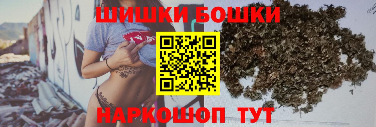 Бошки Шишки THC 21% Янаул